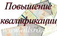 Повышение квалификации строителей. УПК. Повысить квалификацию в Долинске